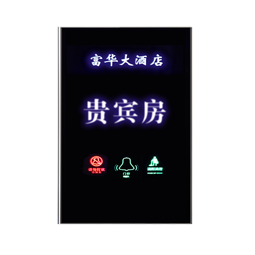 星級(jí)酒店房號(hào)牌      FHP-030
